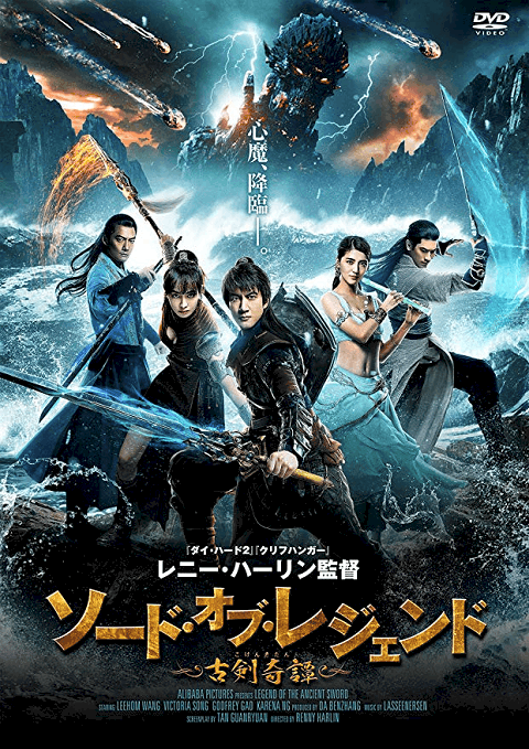 Legend of the Ancient Sword (2018) อภินิหารแหวนครองพิภพสยบฟ้า