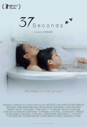 37 Seconds (2019) 37 วินาที