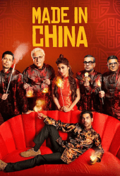 Made in China (2019)