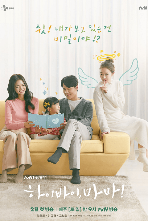 Hi Bye Mama EP 11