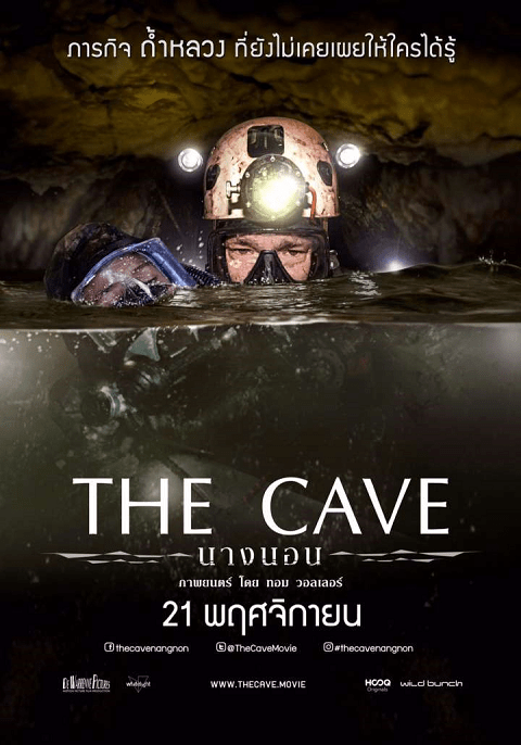 The Cave (2019) นางนอน