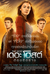 The Host (2013) เดอะ โฮสต์ ต้องยึดร่าง