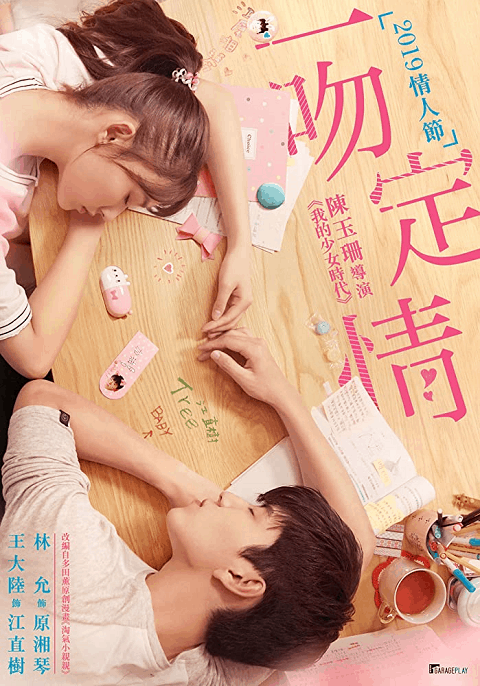 Fall In Love At First Kiss (2019)