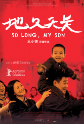 So Long, My Son (2019)