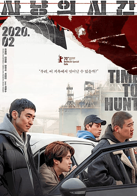 Time to Hunt (2020) ถึงเวลาล่า