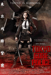 Tokyo Gore Police ซามูไรโปลิศ