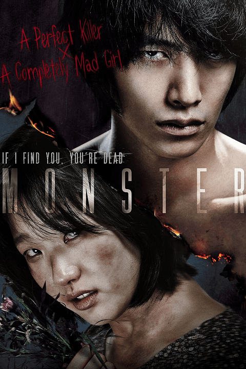 Monster (2014)