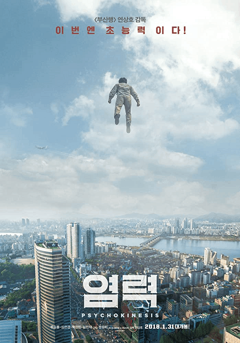 Psychokinesis (2018) ไซโคคิเนซิส ยอดคุณพ่อจิตสะท้าน [ซับไทย]