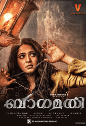 Bhaagamathie (2018) พาคามฐี