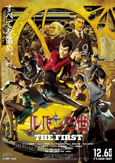 Lupin 3 The First (2019) ลูแปงที่ 3 ฉกมหาสมบัติไดอารี่