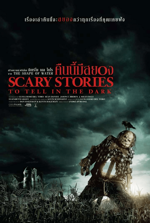 Scary Stories to Tell in the Dark (2019) คืนนี้มีสยอง คืนนี้มีสยอง