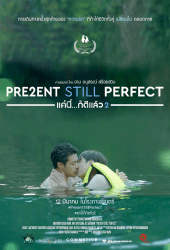 Present Still Perfect (2020) แค่นี้...ก็ดีแล้ว 2