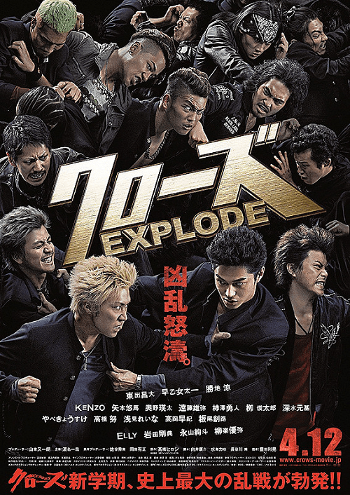 Crows Explode (2014) เรียกเขาว่าอีกา ภาค 3