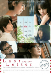 Last Letter (2020) ลาสต์ เลตเตอร์