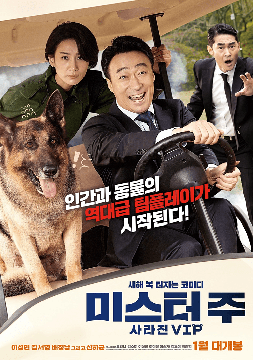 Mr. Zoo The Missing VIP (2020) ซับไทย