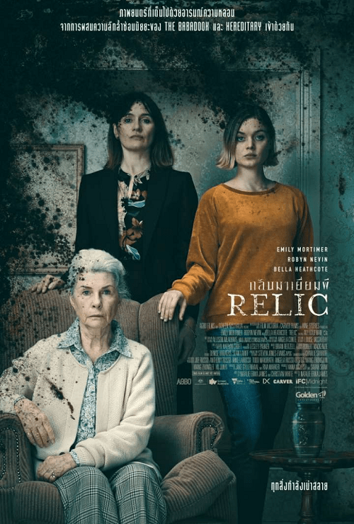 Relic (2020) กลับมาเยี่ยมผี