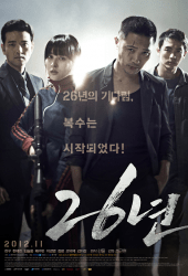 26 Years (2012) 26 ปีแค้นนี้ต้องชำระ