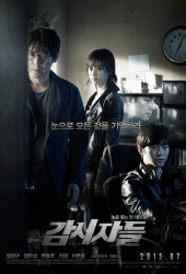 Cold Eyes (2013) โคลด์ อายส์