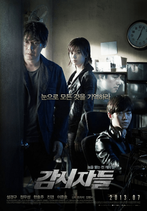 Cold Eyes (2013) โคลด์ อายส์ [ซับไทย]