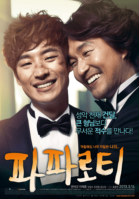 My Paparotti (2013) มาย ปาพารอตตี [ซับไทย]