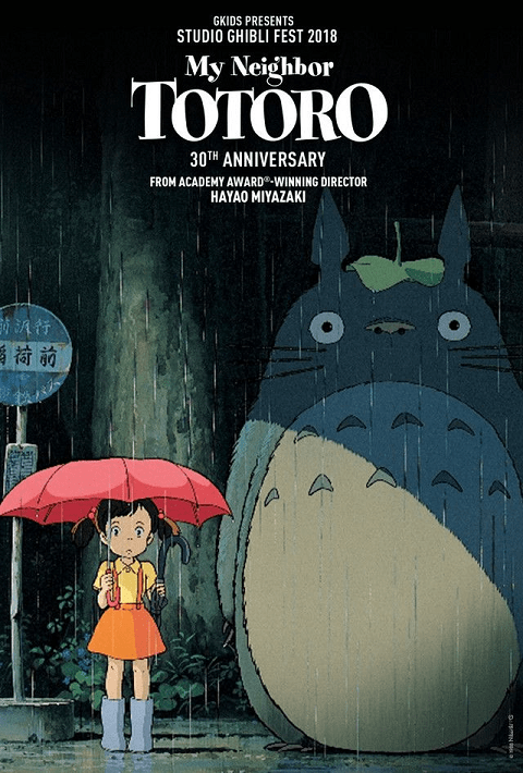 My Neighbor Totoro (1988) โทโทโร่เพื่อนรัก