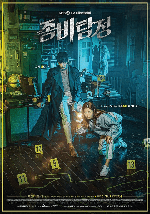 Zombie Detective EP 17