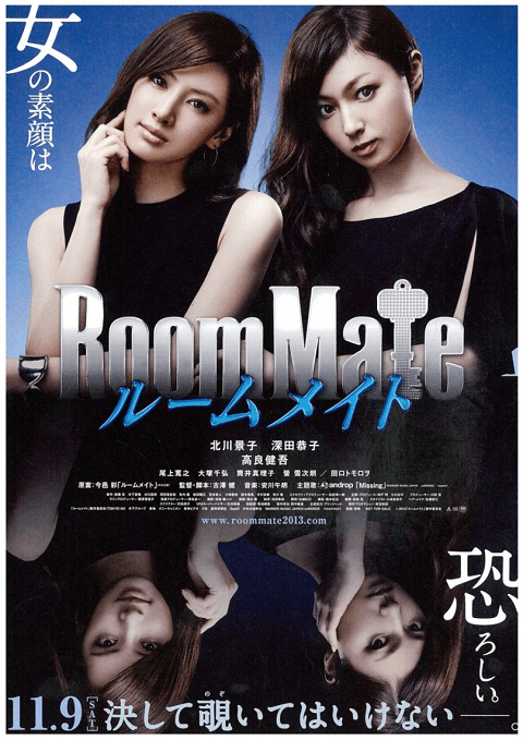 Roommate (2013) รูมเมต ปริศนาเพื่อนร่วมห้อง [ซับไทย]