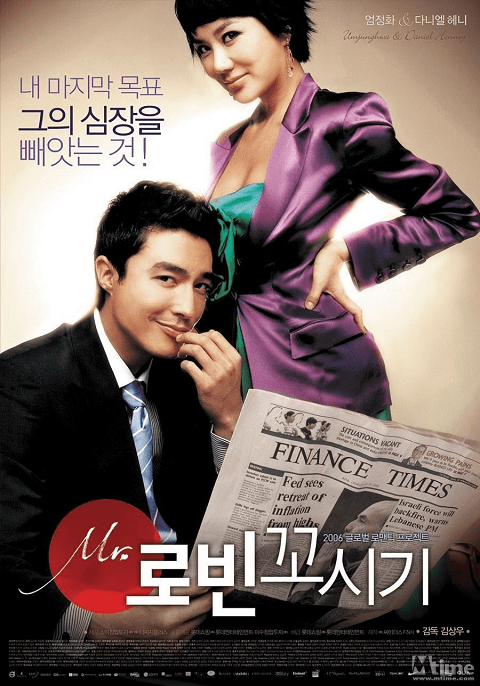 Seducing Mr. Perfect (2006) เปิดรักหัวใจปิดล็อก [ซับไทย]