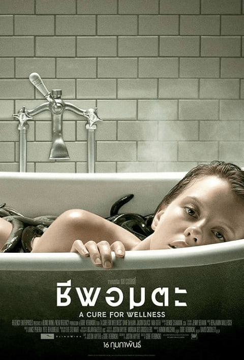 A Cure for Wellness (2016) ชีพอมตะ