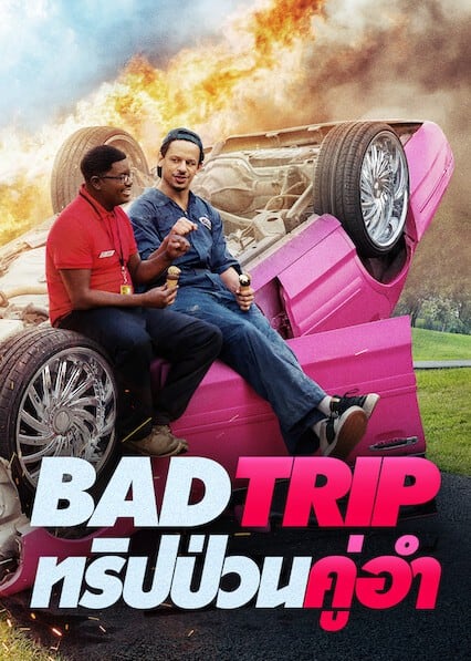 Bad Trip (2021) ทริปป่วนคู่อำ