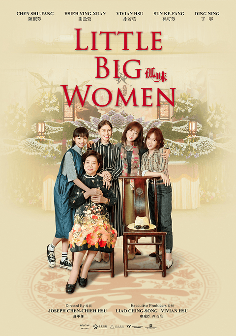 Little Big Women (2020) รสชาติแห่งความอ้างว้าง [ซับไทย]