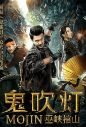 Mojin Raiders of the Wu Gorge (2019)