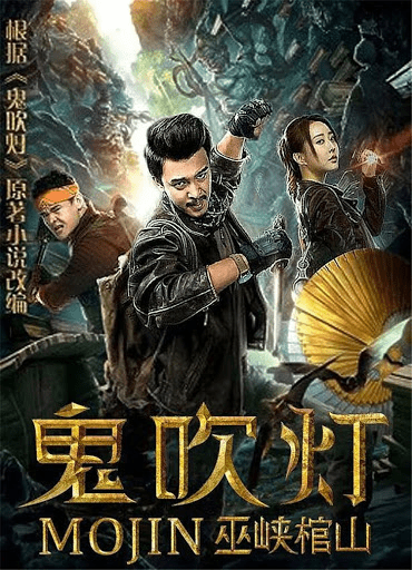 Mojin Raiders of the Wu Gorge (2019)