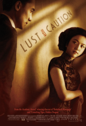 Lust, Caution (2007) เล่ห์ราคะ