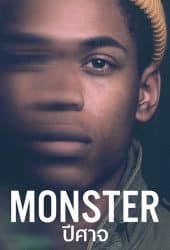 Monster (2021) ปีศาจ