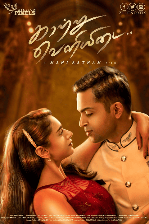 Kaatru Veliyidai (2017) รักจากฟากฟ้า [ซับไทย]