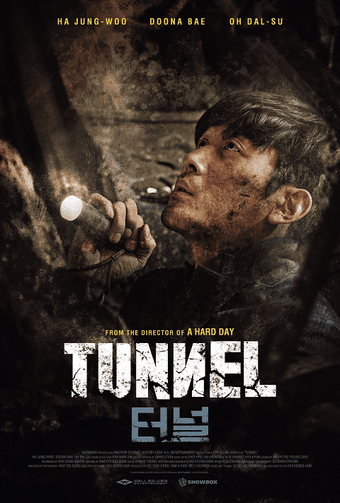 Tunnel (2016) อุโมงค์มรณะ [ซับไทย]