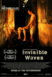 คำพิพากษาของมหาสมุทร (2006) Invisible Waves