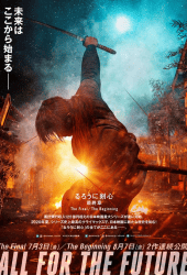 Rurouni Kenshin The Beginning (2021) รูโรนิ เคนชิน ซามูไรพเนจร ปฐมบท