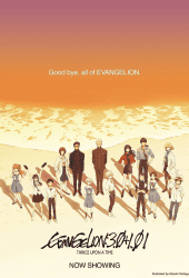 Evangelion 3.0+1.01 Thrice Upon a Time (2021) อีวานเกเลียน 3.0+1.01