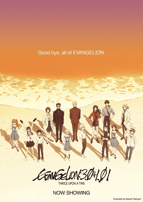 Evangelion 3.0+1.01 Thrice Upon a Time (2021) อีวานเกเลียน 3.0+1.01 [ซับไทย]