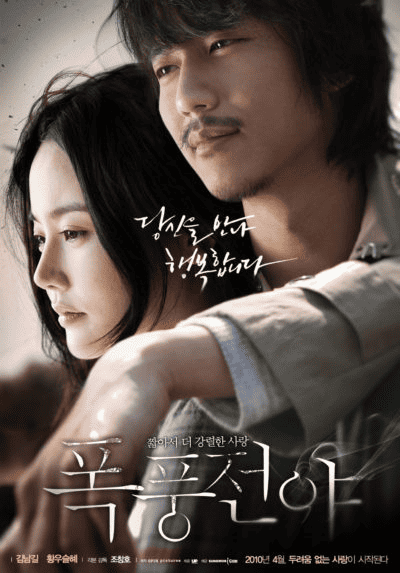 Lovers Vanished (2010) ซับไทย