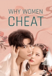 Why Women Cheat (2021) ตำนานรักเจ้าชายจำศีล