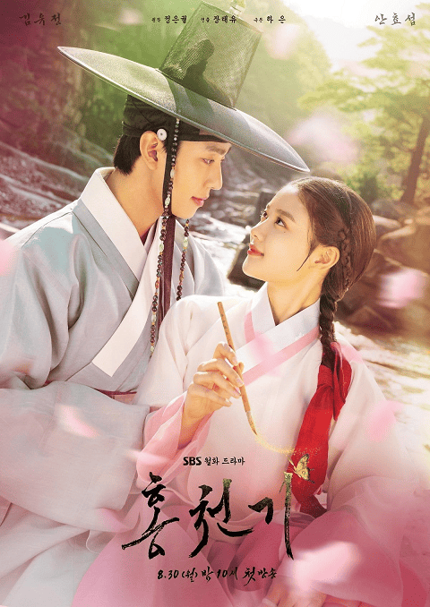 Lovers of the Red Sky EP 14