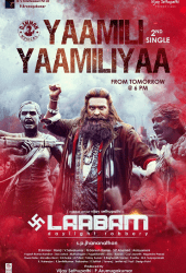 Laabam (2021) เลือด เหงื่อ และกำไร