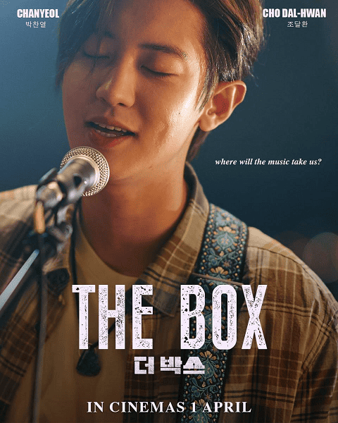 The Box (2021) เดอะบ็อกซ์