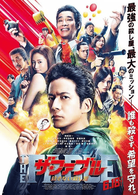 The Fable The Killer Who Doesn’t Kill 2 (2021) โหดไม่ถามชื่อ 2 [ซับไทย]