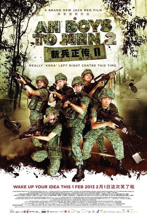 Ah Boys to Men 2 (2013) พลทหารครื้นคะนอง 2