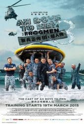 Ah Boys to Men 3 Frogmen (2015) พลทหารครื้นคะนอง 3