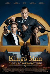 The King's Man (2021) กำเนิดโคตรพยัคฆ์คิงส์แมน..